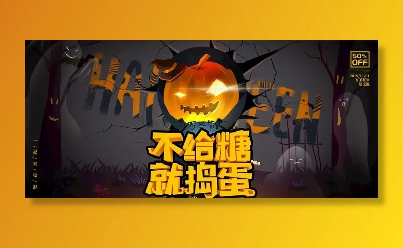 万圣节图片(7087x3375)psd模版下载