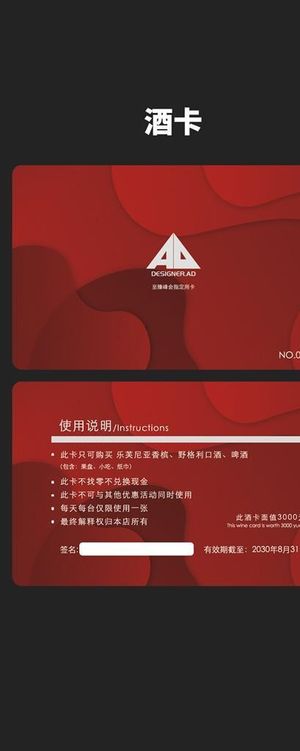 三种酒卡图片