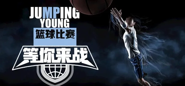 篮球比赛图片(7087x3543)psd模版下载