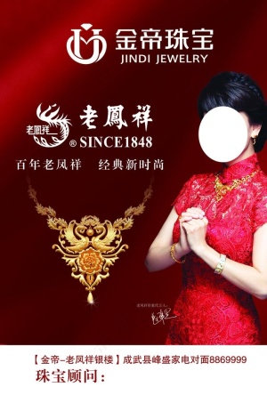 老凤祥黄金图片