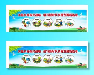 蓝天白云 绿草地背景 乡村振兴图片