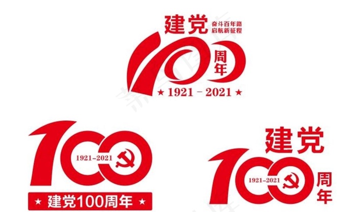 建党100周年图片cdr矢量模版下载