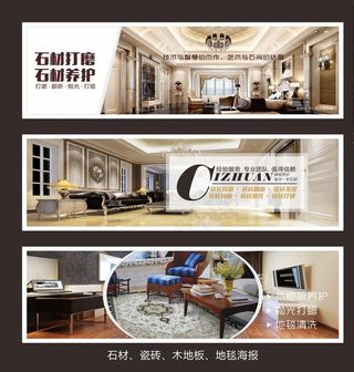 家装石材海报图片
