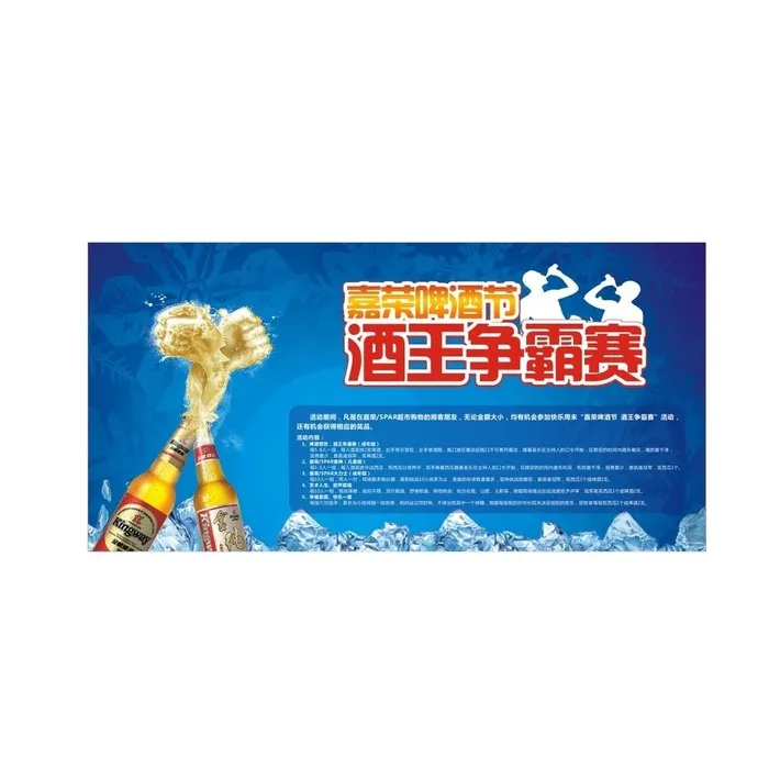 啤酒节图片cdr矢量模版下载