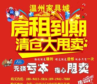 温州家具城图片