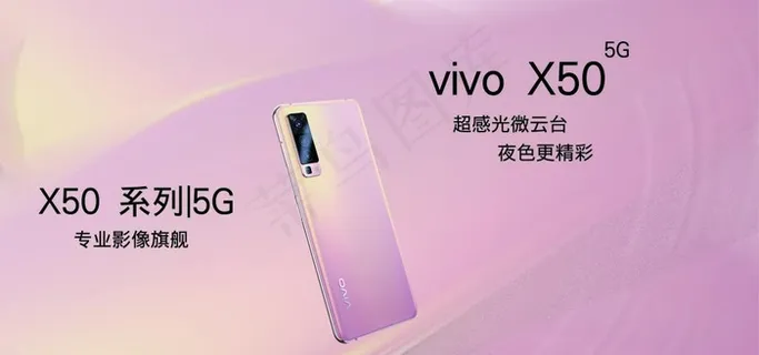 vivo手机图片