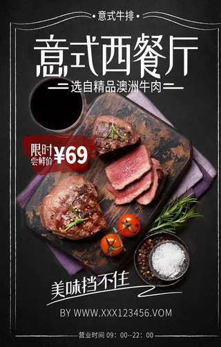 意式西餐厅图片