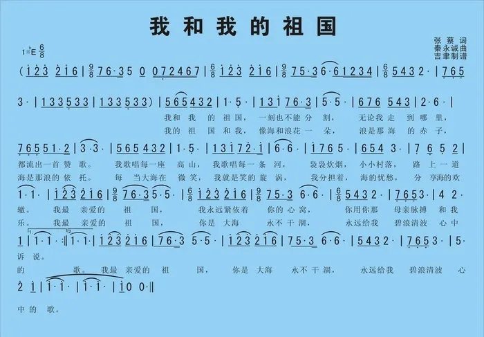 我和我的祖国图片cdr矢量模版下载