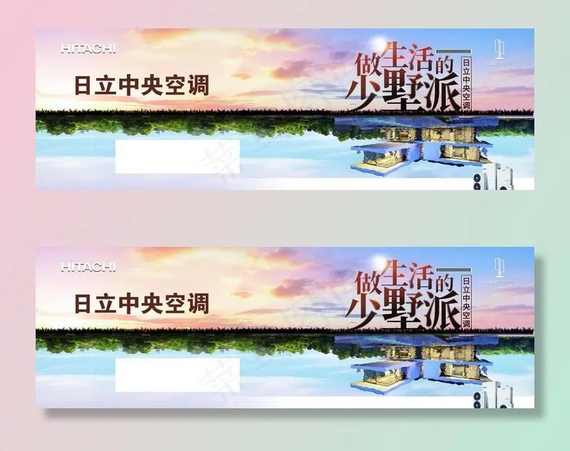 日立*空调图片psd模版下载