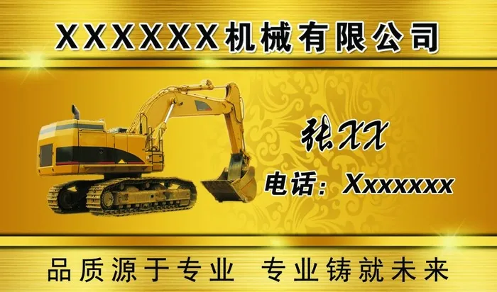 挖掘机图片(1087x673)psd模版下载