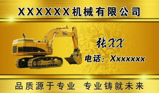 挖掘机图片 挖掘机图片