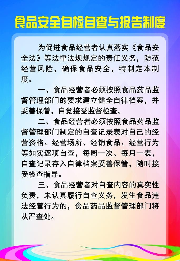 制度牌制度展板图片(2835x4252)psd模版下载