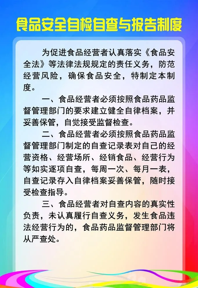 制度牌制度展板图片(2835x4252)psd模版下载