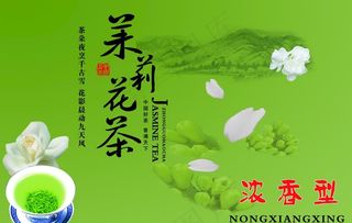 茉莉花茶图片