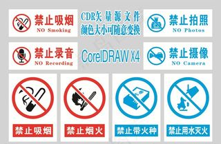 禁止吸烟 no smoking图片
