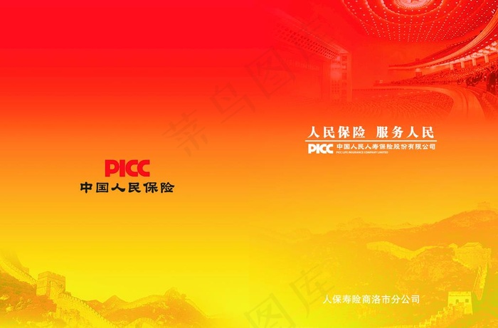 封面图片cdr矢量模版下载