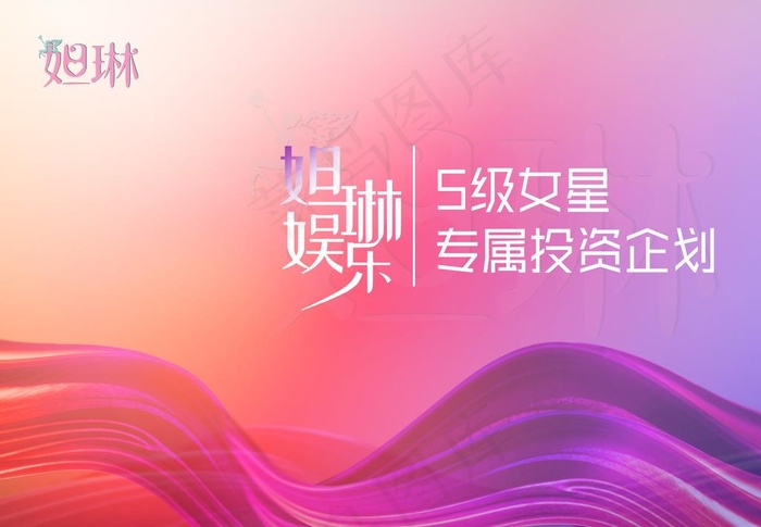 时尚炫彩海报图片psd模版下载