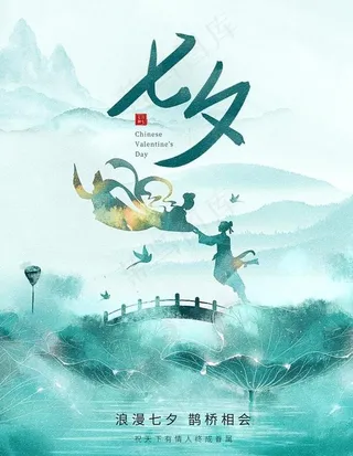 七夕图片