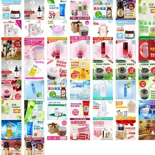 淘宝直通车主图 化妆品类目图片 淘宝直通车主图 化妆品类目图片