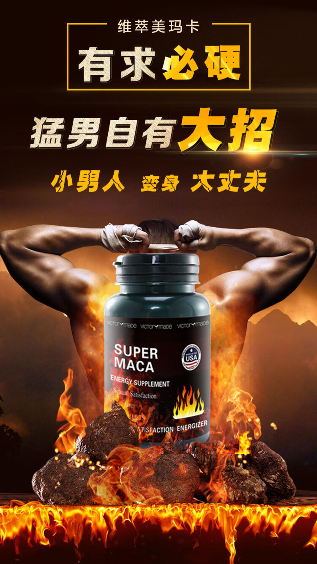 玛咖 海报图片(750x1334)psd模版下载