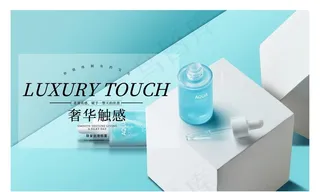 化妆品海报图片