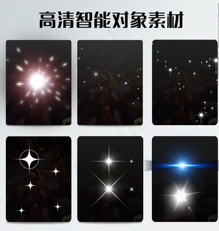 高清智能光效素材图片psd模版下载