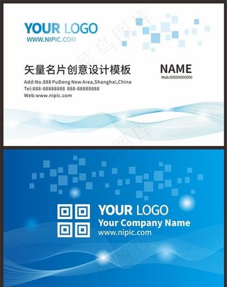 蓝色名片 大气名片 企业名片图片