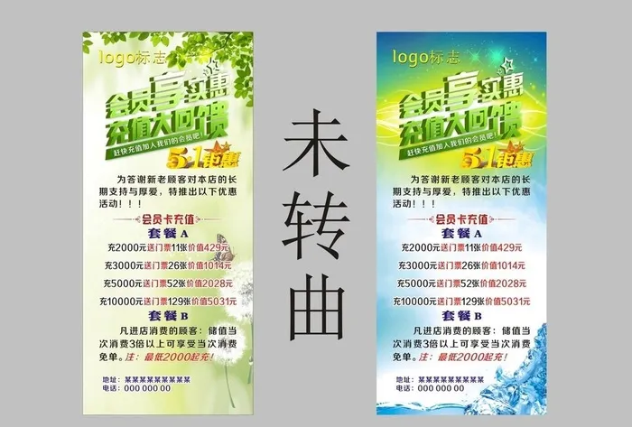洗浴活动图片cdr矢量模版下载
