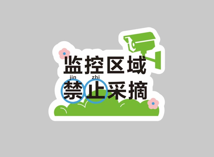监控区域图片cdr矢量模版下载