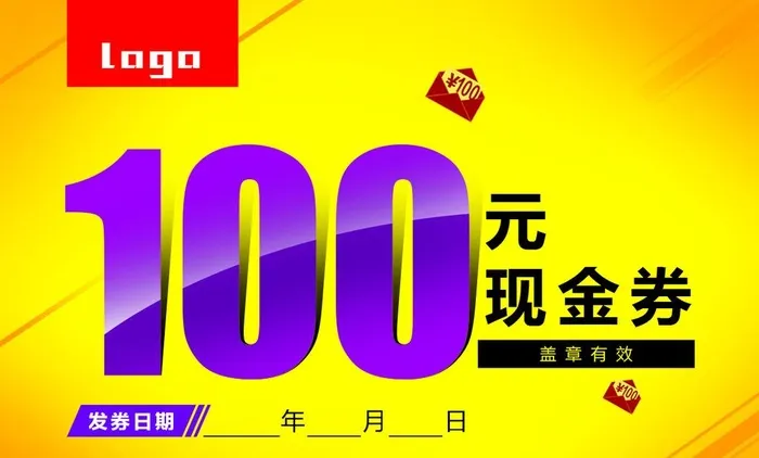 100元现金券模板设计图片(1134x720)psd模版下载