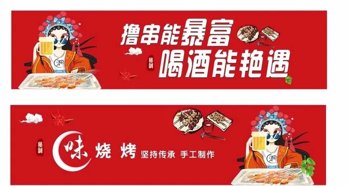 烧烤海报图片cdr矢量模版下载