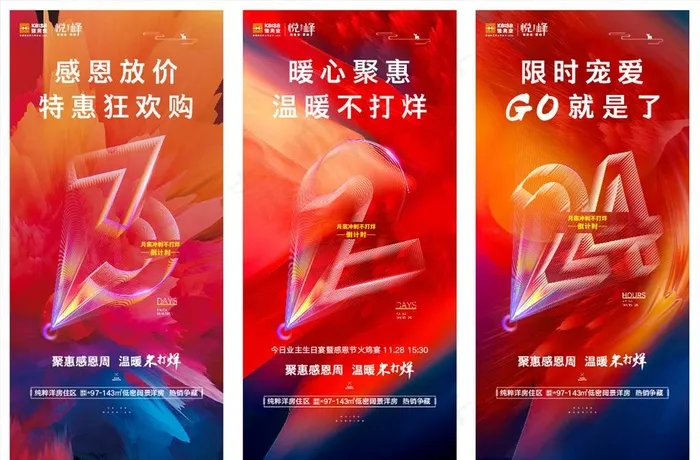 倒计时图片ai矢量模版下载