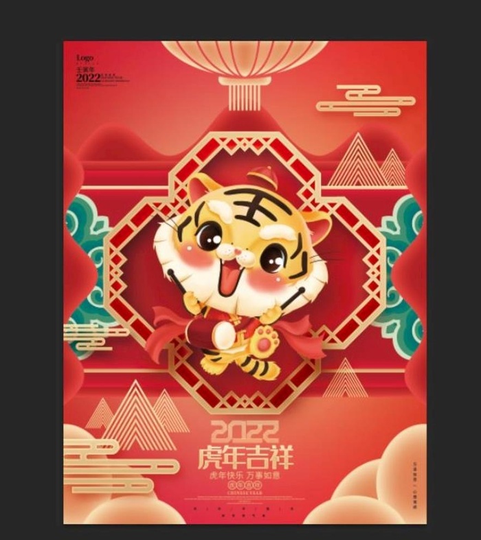 虎年海报 2022新年海报图片