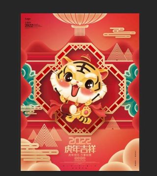 虎年海报 2022新年海报图片