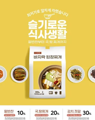 餐饮美食外卖  图片