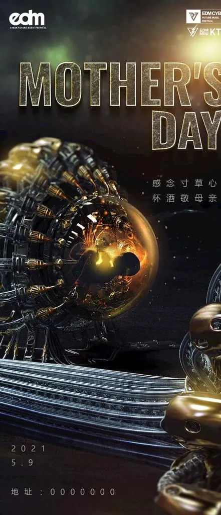 母亲节海报图片(1563x3383)psd模版下载