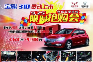 限时抢购会图片