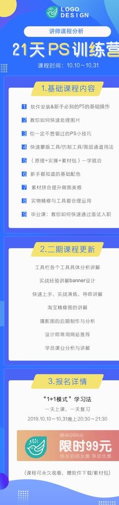 H5长图 网站 app 广告 图片