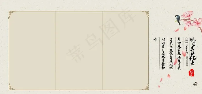 中国风诗画模板画图片(5000x2500)psd模版下载