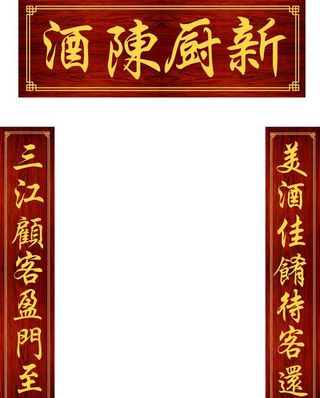 陈厨牌匾文件图片