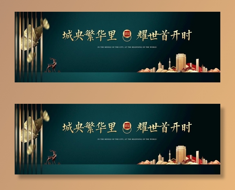 中式地产图片(5669x2127)psd模版下载