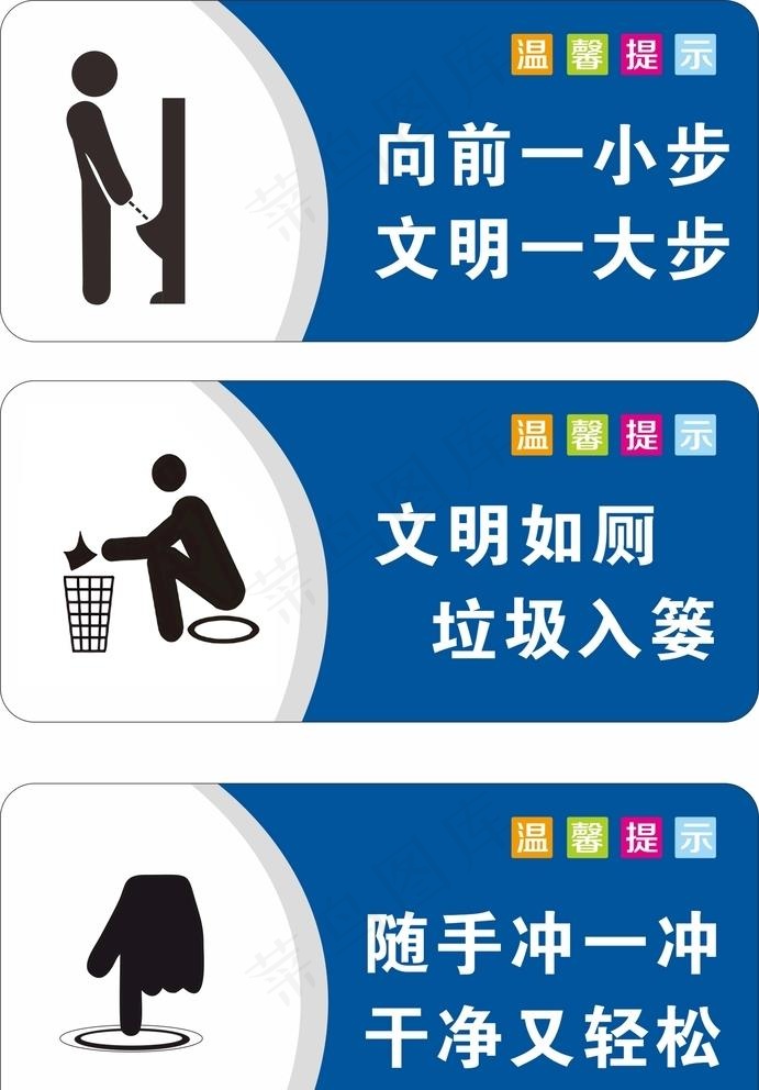 温馨提示 文明标识牌图片cdr矢量模版下载
