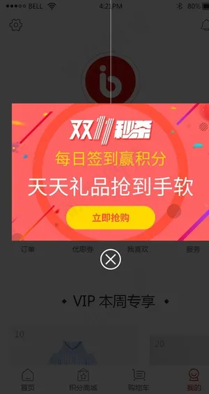 创意设计手机弹窗ui移动界面图片