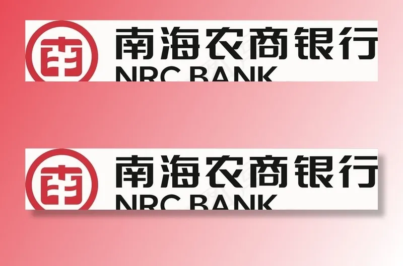 南海农商银行logo图片cdr矢量模版下载