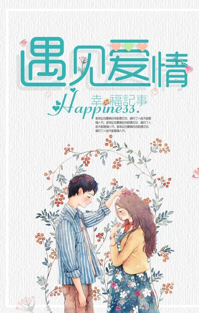 相亲大会图片