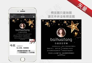 微店团队朋友圈封面背景图片