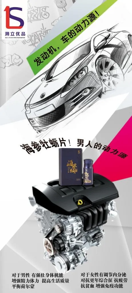 溯立优品海参牡蛎片图片(2268x4700)psd模版下载