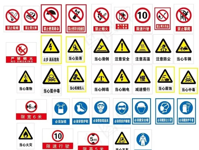 警示标识牌图片ai矢量模版下载