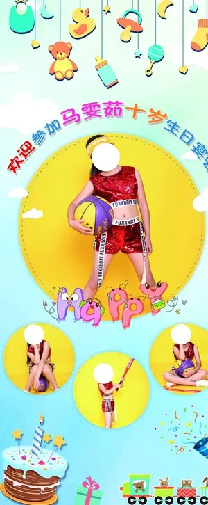 生日宴展架图片