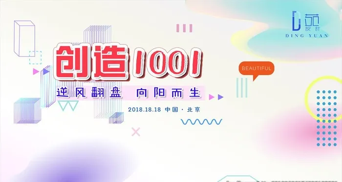 创造图片(4535x2551)psd模版下载